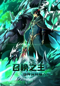 拳风 热血运动漫画改编在线观看